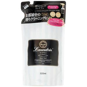 ランドリン ファブリックミスト クラッシックフローラル 詰替 320ml