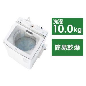 アクア　AQUA　全自動洗濯機 Prette プレッテ インバーター 洗濯10.0kg 超音波部分洗浄　AQW-VX10P-W ホワイト（標準設置無料）｜y-kojima