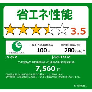 アクア AQUA 冷蔵庫 5ドア 506L フ...の詳細画像3
