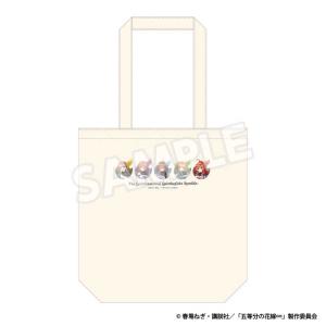 フーモア 五等分の花嫁 グッズフェア トートバッグの高価買取価格