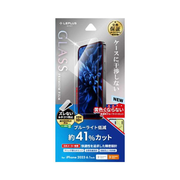 MSソリューションズ　iPhone 15/15 Pro ガラスフィルム 「GLASS PREMIUM...