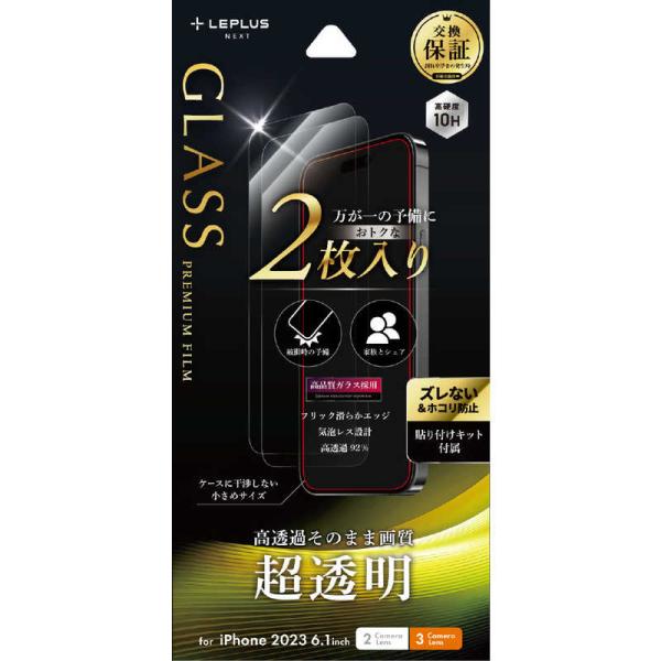 MSソリューションズ　iPhone 15/15 Pro ガラスフィルム 「GLASS PREMIUM...