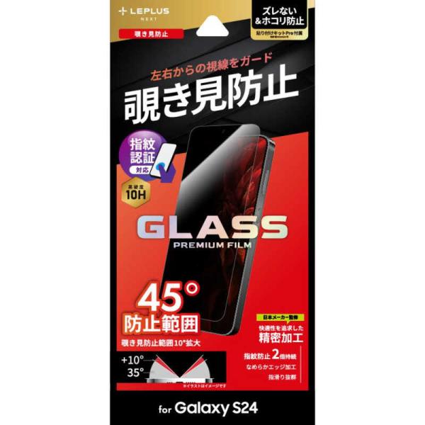 MSソリューションズ　Galaxy S24 ガラスフィルム 「GLASS PREMIUM FILM」...