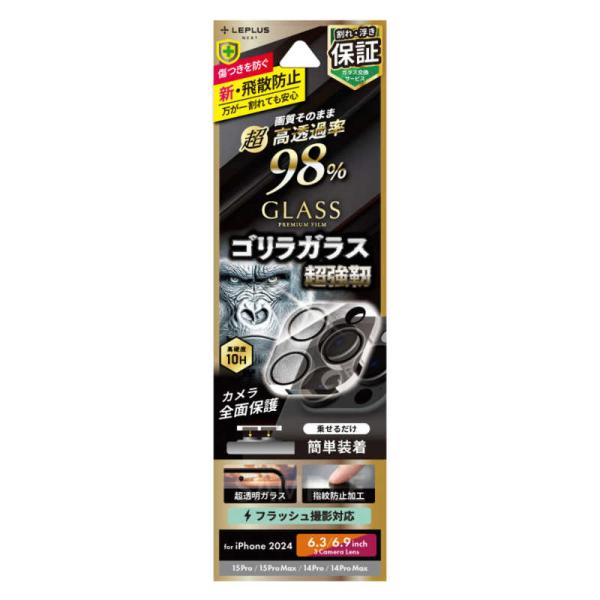 MSソリューションズ　iPhone 16 Pro/16 Pro Max レンズ保護ガラスフィルム 「...