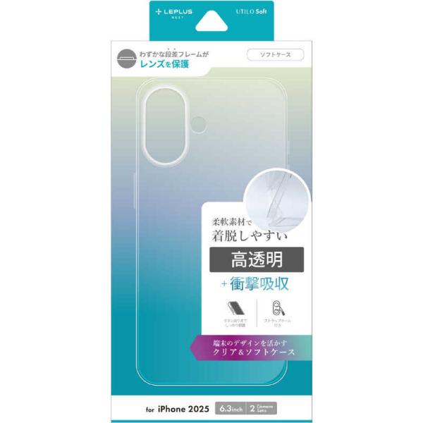 MSソリューションズ　iPhone 17ケース「UTILO Soft」耐衝撃ソフトケース クリア　L...