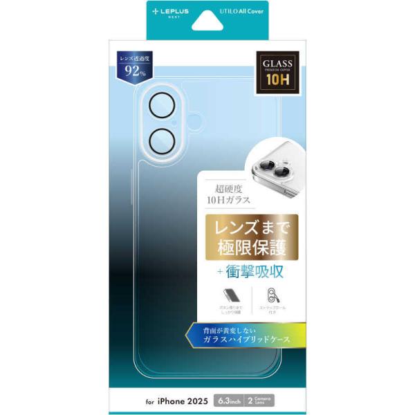 MSソリューションズ　iPhone 17ケース「UTILO All Cover」カメラレンズ保護ガラ...