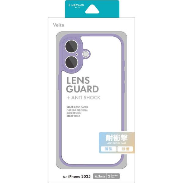MSソリューションズ　iPhone 17ケース 耐衝撃ハイブリッドケース 「Velta」 パープル　...