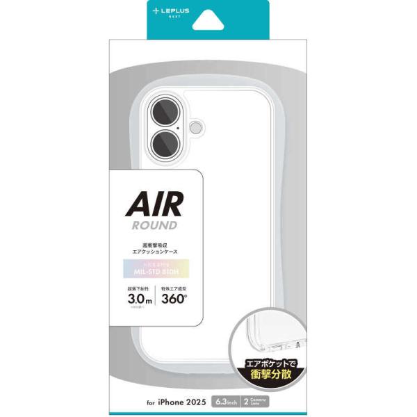 MSソリューションズ　iPhone 17ケース「Air Round」全周囲エア搭載 超耐衝撃ハイブリ...