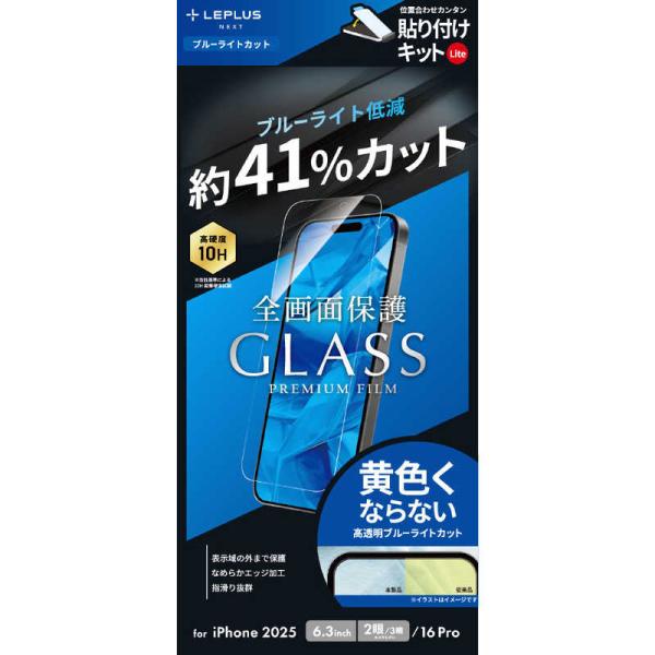 MSソリューションズ　iPhone 17 / 17Pro / 16Pro ガラスフィルム 全画面保護...