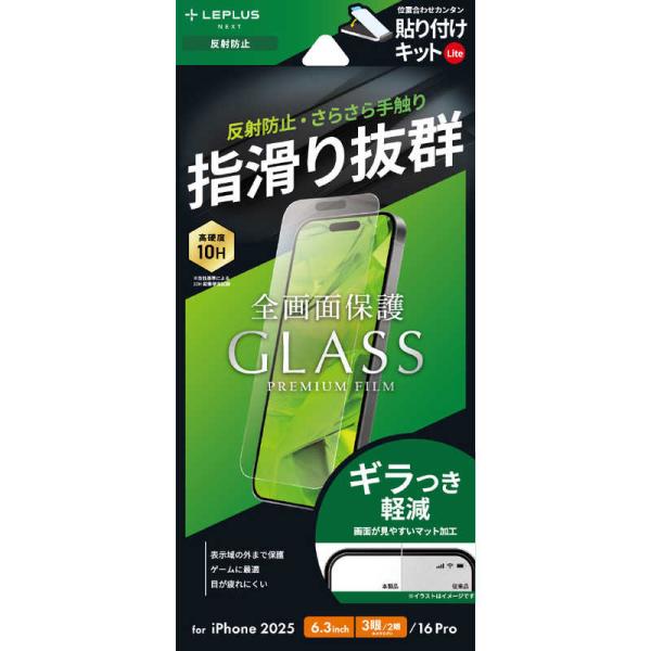 MSソリューションズ　iPhone 17 / 17Pro / 16Pro ガラスフィルム「GLASS...