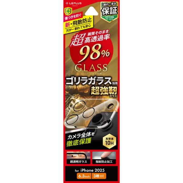 MSソリューションズ　iPhone 17Pro レンズ保護ガラスフィルム「GLASS PREMIUM...