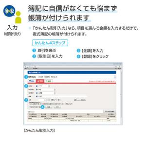 弥生 やよいの青色申告 26 通常版 令和7年...の詳細画像3