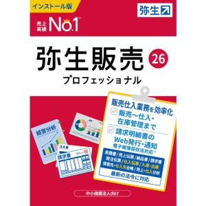 弥生 販売 26 プロフェッショナルの買取情報