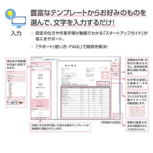 弥生 やよいの見積・納品・請求書 26 通常版...の詳細画像2