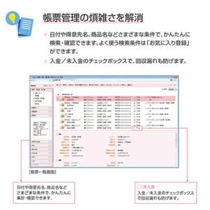 弥生 やよいの見積・納品・請求書 26 通常版...の詳細画像4