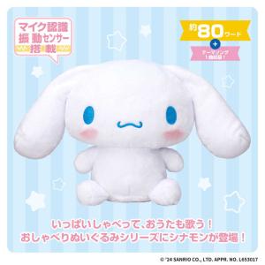 バンダイ BANDAI ずっといっしょだもん☆...の詳細画像2