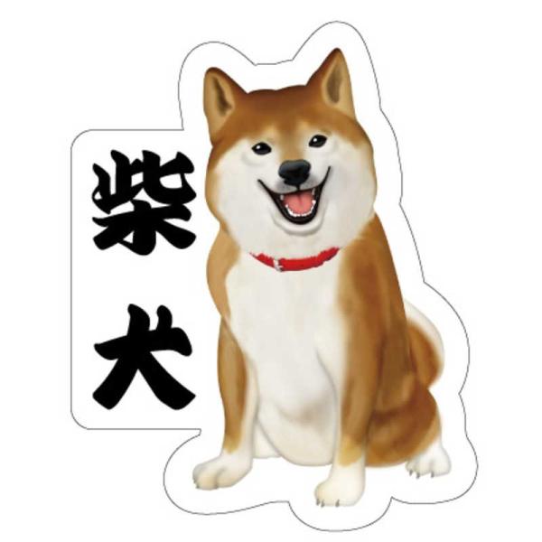ギャラデザインファクトリー　ギャラデザイン ダイカットシール 柴犬　ST058