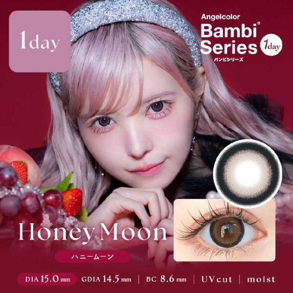 ティーガーデン　(度あり/-5.75) エンジェルカラー バンビシリーズワンデー ハニームーン (B...