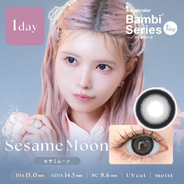 ティーガーデン　(度あり/-4.25) エンジェルカラー バンビシリーズワンデー セサミムーン (B...