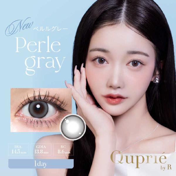 ティーガーデン　(度なし/±0.00) キュプリエワンデー ペルルグレー (BC8.6/DIA14....