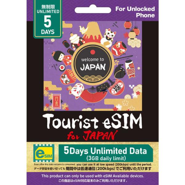 　Tourist eSIM for Japan データ量無制限 5日間 ［プリペイド / eSIM ...