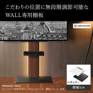 ナカムラ WALL テレビスタンド V3・V2...の詳細画像1