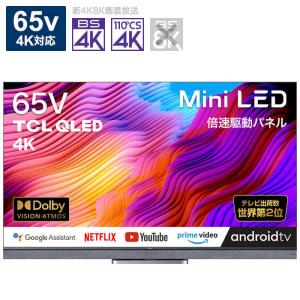 TCL 65V型4Kチューナー内蔵液晶テレビ 65C825