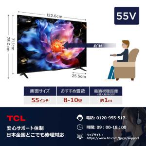 TCL 液晶テレビ P69K 55V型 4K対...の詳細画像3