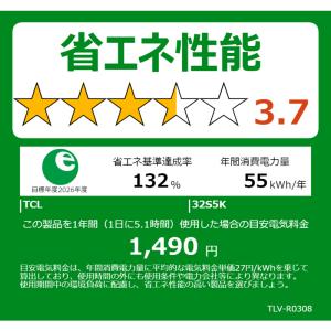 TCL 量子ドット 液晶テレビ S5K 32V...の詳細画像3