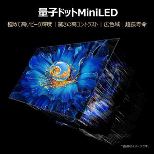 TCL 量子ドット Mini LED液晶テレビ...の詳細画像1