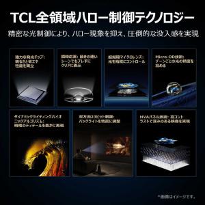 TCL 量子ドット Mini LED液晶テレビ...の詳細画像3