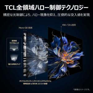 TCL 量子ドット Mini LED液晶テレビ...の詳細画像4