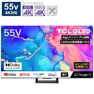 TCL 55V型 4Kチューナー内蔵液晶テレビ  55C735