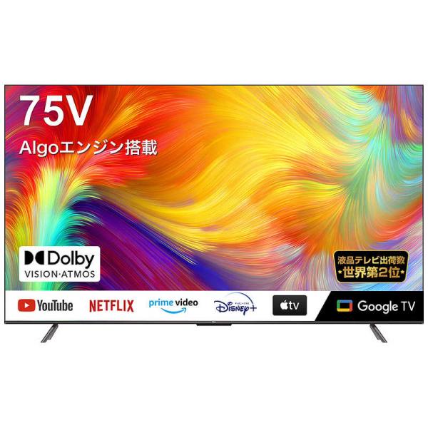 TCL　液晶テレビ [ 75V型 / 4Kチューナー内蔵 ]　75P735（標準設置無料）