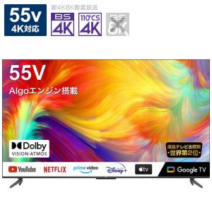 TCL 55V型 4Kチューナー内蔵液晶テレビ  55P735
