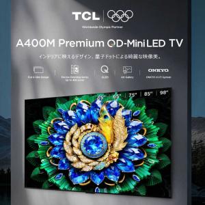 TCL 量子ドット Mini LED液晶テレビ...の詳細画像2