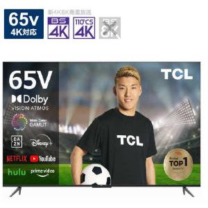 TCL　液晶テレビ ［65V型 /4K対応 /BS・CS 4Kチューナー内蔵 /YouTube対応］　65P745（標準設置無料）