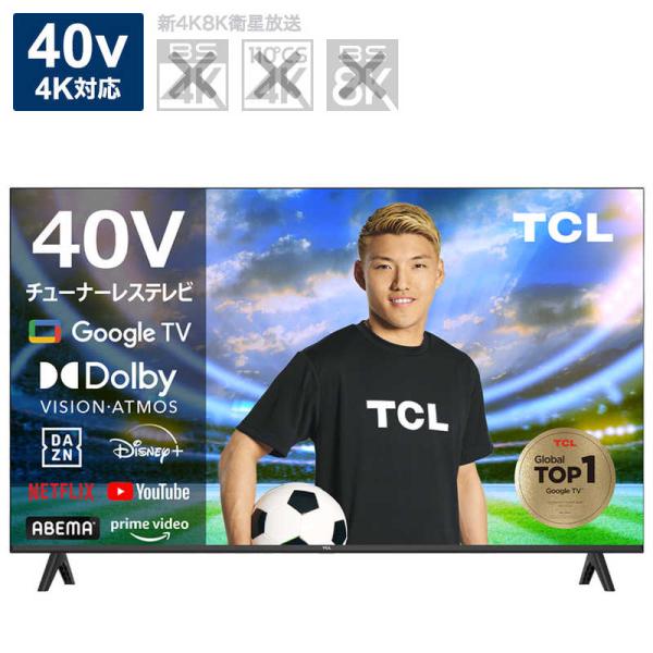 TCL　チューナーレステレビ 40V型 フルハイビジョン（TVチューナー非搭載）　40S54H（標準...