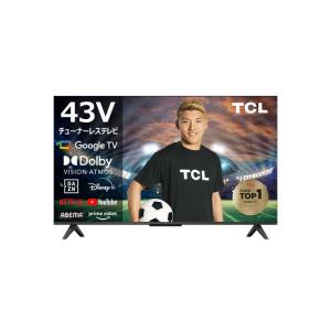 TCL　チューナーレステレビ 43V型 4K対応（TVチューナー非搭載）　43P63H（標準設置無料）｜コジマYahoo!店