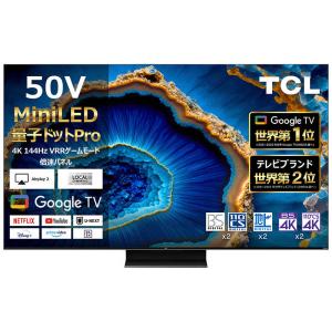 TCL 新品 広色域4K GoogleスマートTV 50P745 : sankyutop - 通販 