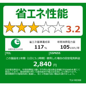 TCL 液晶テレビ [ 55V型 / 4Kチュ...の詳細画像3