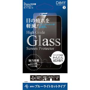 DEFF　iPhone SE 第2世代 4.7インチ用 ハイグレードガラスフィルム ブルーライトカット　DG-IP9B3F