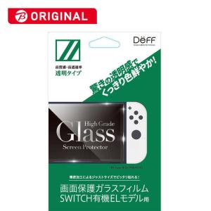 マックスゲームズ（MAXGAMES） Nintendo Switch 2 専用液晶保護