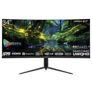 JAPANNEXT　34インチ曲面 IPSパネル UWQHD(3440 x 1440)解像度 ウルトラワイドモニター [34型 /UWQHD(3440×1440) /ワイド /曲面型]　JN-IPSC34UWQHDR-C65W-H