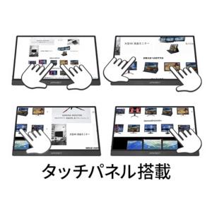 JAPANNEXT 14インチ タッチパネル搭...の詳細画像3