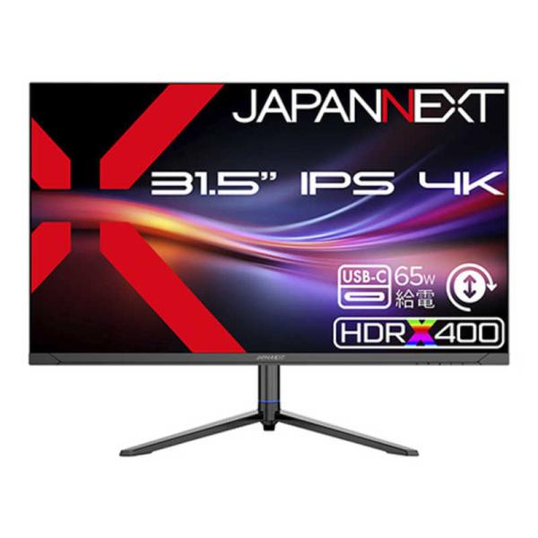 JAPANNEXT　USB-C接続 PCモニター ［31.5型 / 4K(3840×2160) / ...