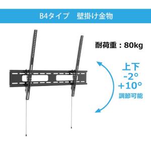 JAPANNEXT テレビ壁掛け金具 角度調節...の詳細画像1