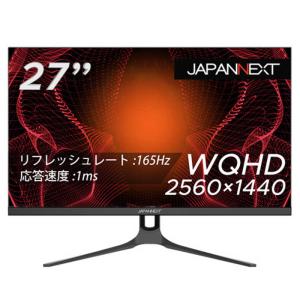 JAPANNEXT JAPANNEXT 27型WQHD 165Hz対応ゲーミングモニター JAPANNEXT JN-T27165WQHDR