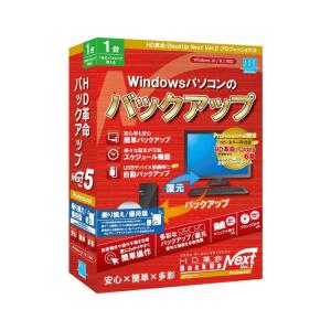 アーク情報システム HD革命／BackUp Next Ver．5 Professional 乗り換え／優待版 1台用  BU502