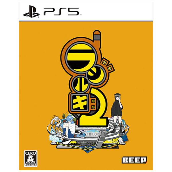 BEEP　PS5ゲームソフト ラジルギ2　
